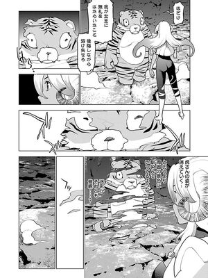 [稲光伸二] 性食鬼 第06-10巻_080117