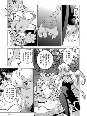 [稲光伸二] 性食鬼 第06-10巻_080120