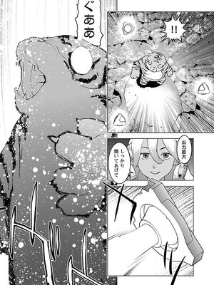 [稲光伸二] 性食鬼 第06-10巻_080121