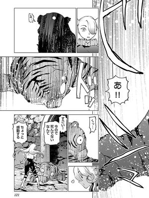 [稲光伸二] 性食鬼 第06-10巻_080122