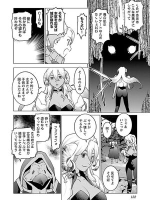 [稲光伸二] 性食鬼 第06-10巻_080123