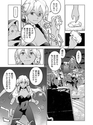 [稲光伸二] 性食鬼 第06-10巻_080124