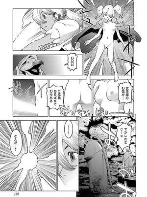 [稲光伸二] 性食鬼 第06-10巻_080126