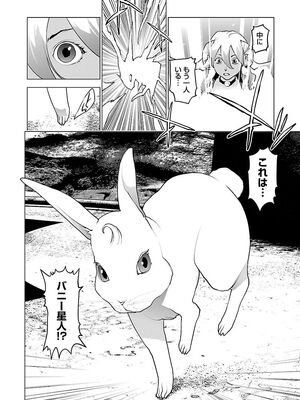 [稲光伸二] 性食鬼 第06-10巻_080127