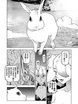 [稲光伸二] 性食鬼 第06-10巻_080129