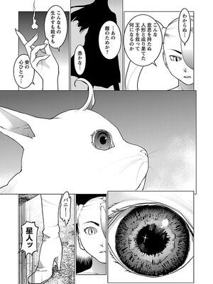 [稲光伸二] 性食鬼 第06-10巻_080130