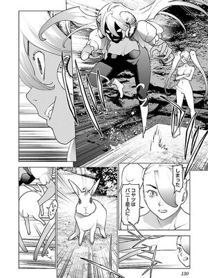 [稲光伸二] 性食鬼 第06-10巻_080131