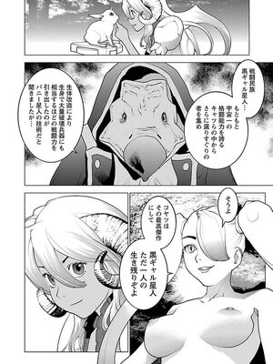 [稲光伸二] 性食鬼 第06-10巻_080133