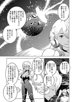 [稲光伸二] 性食鬼 第06-10巻_080134