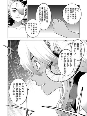 [稲光伸二] 性食鬼 第06-10巻_080135