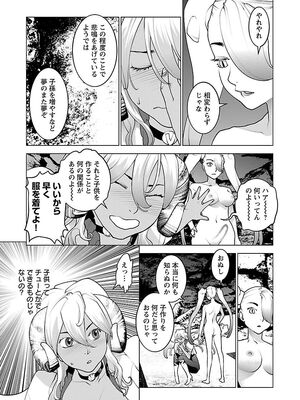 [稲光伸二] 性食鬼 第06-10巻_080138