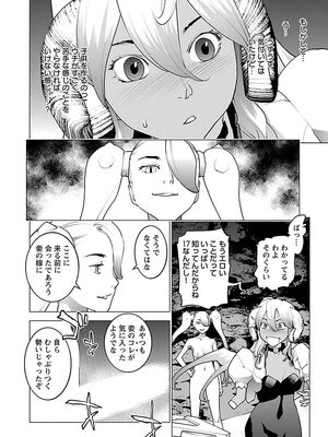 [稲光伸二] 性食鬼 第06-10巻_080139