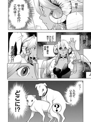 [稲光伸二] 性食鬼 第06-10巻_080143