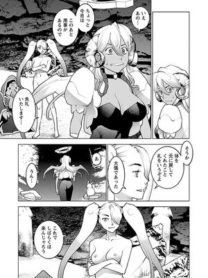 [稲光伸二] 性食鬼 第06-10巻_080146