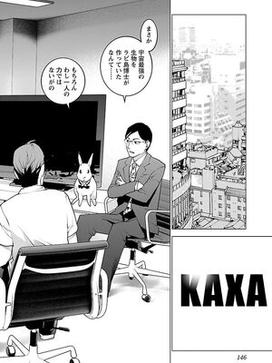 [稲光伸二] 性食鬼 第06-10巻_080147