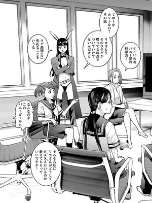 [稲光伸二] 性食鬼 第06-10巻_080148