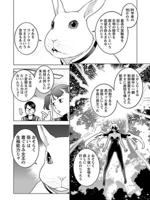 [稲光伸二] 性食鬼 第06-10巻_080149