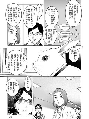 [稲光伸二] 性食鬼 第06-10巻_080150