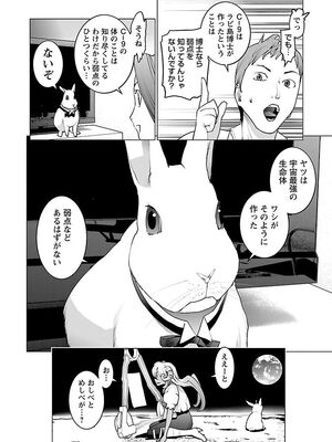 [稲光伸二] 性食鬼 第06-10巻_080151