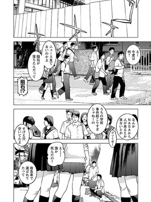 [稲光伸二] 性食鬼 第06-10巻_080155