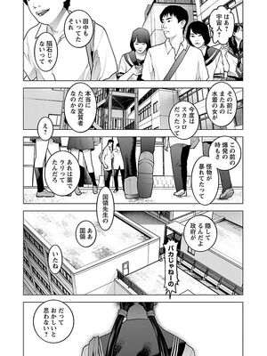 [稲光伸二] 性食鬼 第06-10巻_080156