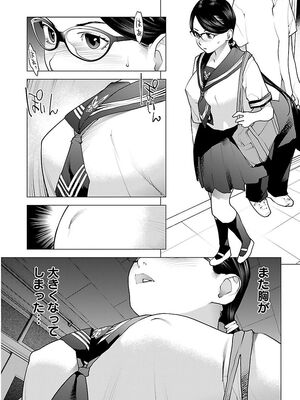 [稲光伸二] 性食鬼 第06-10巻_080157