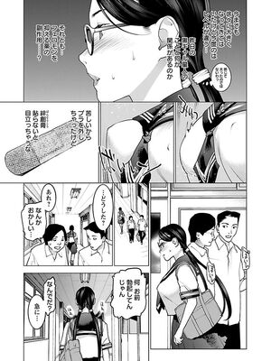 [稲光伸二] 性食鬼 第06-10巻_080158