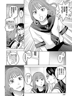 [稲光伸二] 性食鬼 第06-10巻_080159