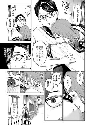 [稲光伸二] 性食鬼 第06-10巻_080160