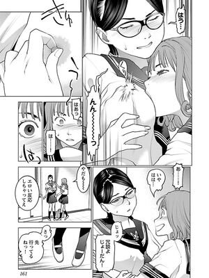 [稲光伸二] 性食鬼 第06-10巻_080162