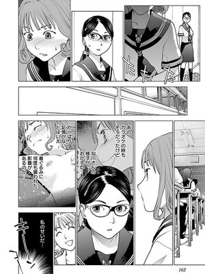 [稲光伸二] 性食鬼 第06-10巻_080163