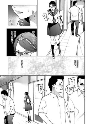 [稲光伸二] 性食鬼 第06-10巻_080164