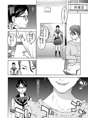 [稲光伸二] 性食鬼 第06-10巻_080165