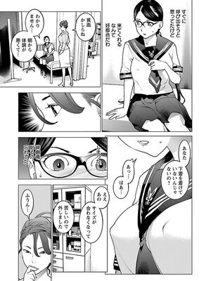 [稲光伸二] 性食鬼 第06-10巻_080166