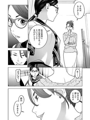 [稲光伸二] 性食鬼 第06-10巻_080167