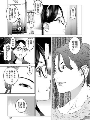 [稲光伸二] 性食鬼 第06-10巻_080168