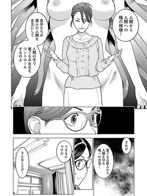 [稲光伸二] 性食鬼 第06-10巻_080169