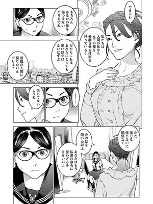 [稲光伸二] 性食鬼 第06-10巻_080170