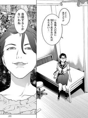 [稲光伸二] 性食鬼 第06-10巻_080172