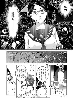 [稲光伸二] 性食鬼 第06-10巻_080173