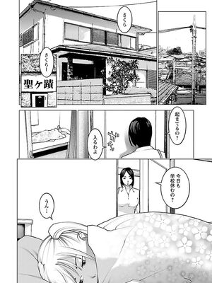 [稲光伸二] 性食鬼 第06-10巻_080175