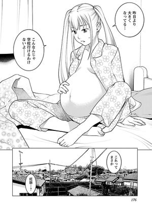 [稲光伸二] 性食鬼 第06-10巻_080177