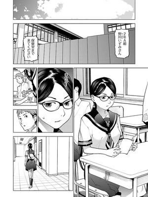 [稲光伸二] 性食鬼 第06-10巻_080179