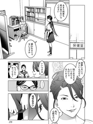 [稲光伸二] 性食鬼 第06-10巻_080180