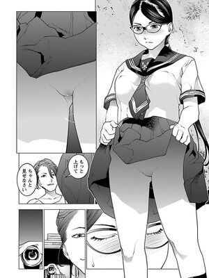 [稲光伸二] 性食鬼 第06-10巻_080181