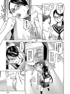 [稲光伸二] 性食鬼 第06-10巻_080182