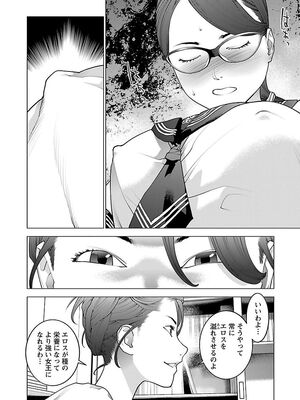 [稲光伸二] 性食鬼 第06-10巻_080183