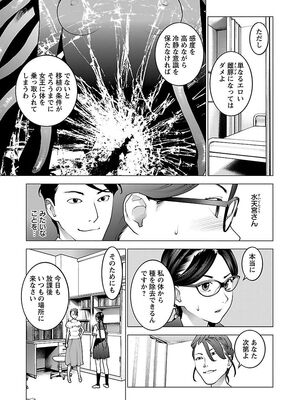 [稲光伸二] 性食鬼 第06-10巻_080184