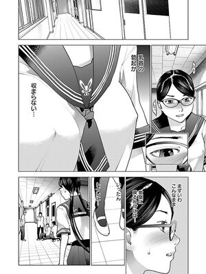 [稲光伸二] 性食鬼 第06-10巻_080185