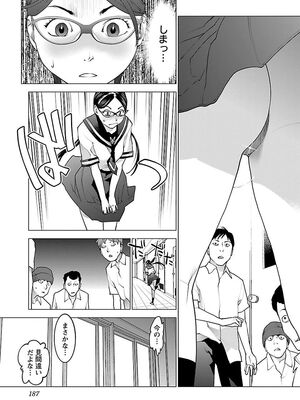 [稲光伸二] 性食鬼 第06-10巻_080188